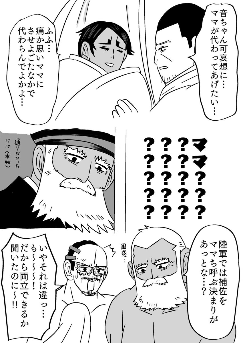 実写もすぱぱ観るの楽しみだなということで過去作再掲🌙🎏
🌲にさされた回を見て思いついた話だった気がします

つきしママに困惑するもすぱぱ（無理もないね）