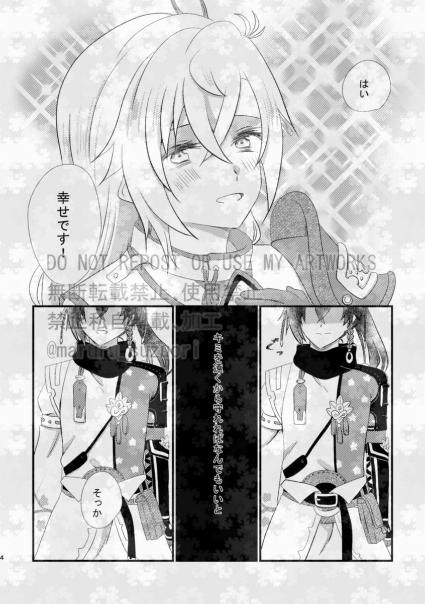 まるる🌼 (@maruru_suzuori) / Posts / X