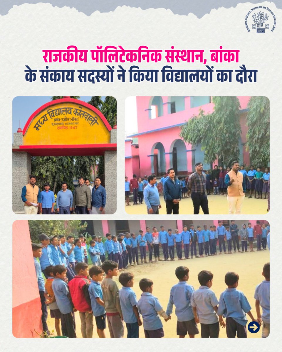 DSTTEBihar's tweet image. Faculty from GP Banka and GP Siwan visited nearby schools to inform students about the free state-level talent search exams on National Mathematics Day 2025 and National Science Day 2026.

Follow @dsttebihar for more opportunities.

#StudentOutreach #DstteBihar #BiharEducation