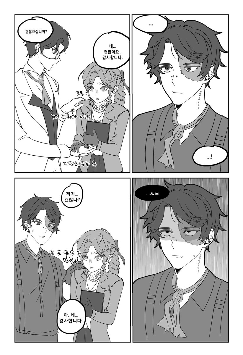 minjaria3232's tweet image. 소설기자 탐기자