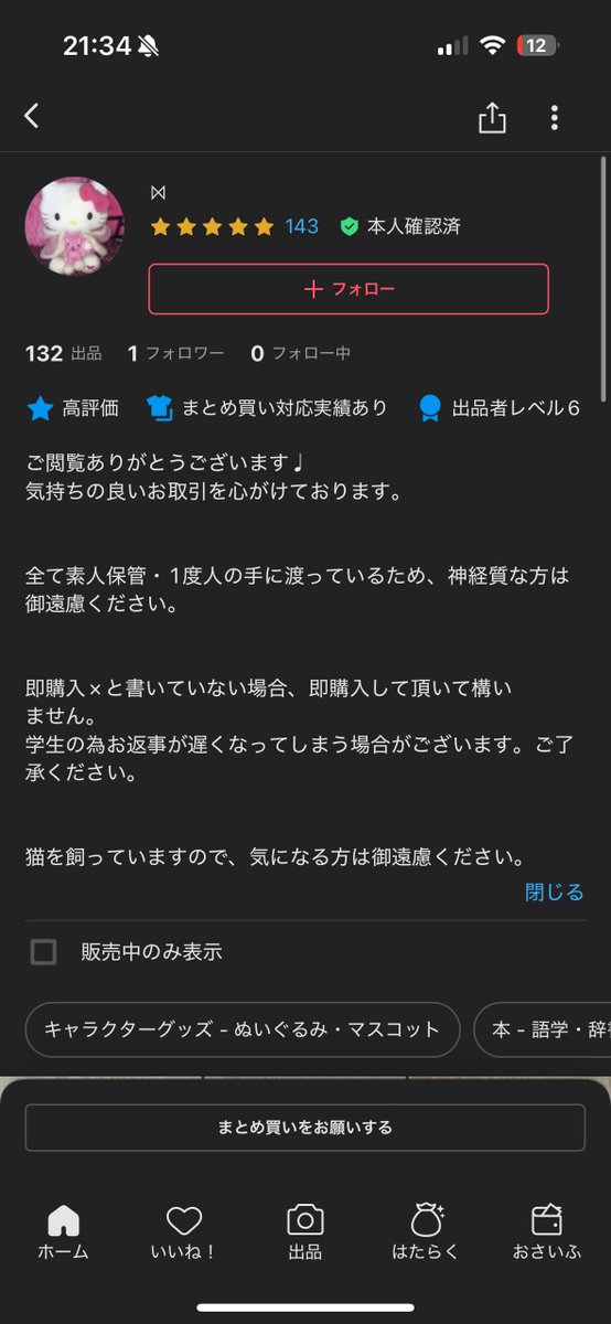 ねこむ tweet media