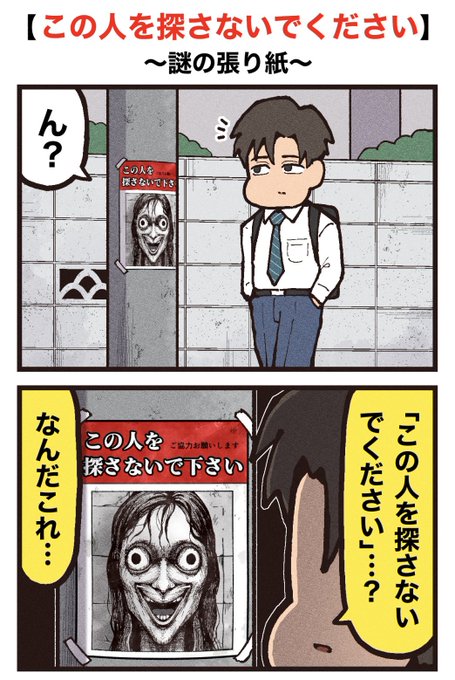 📕新刊出ました！】 オリジナルホラーショート漫画 『世にも奇妙な日常