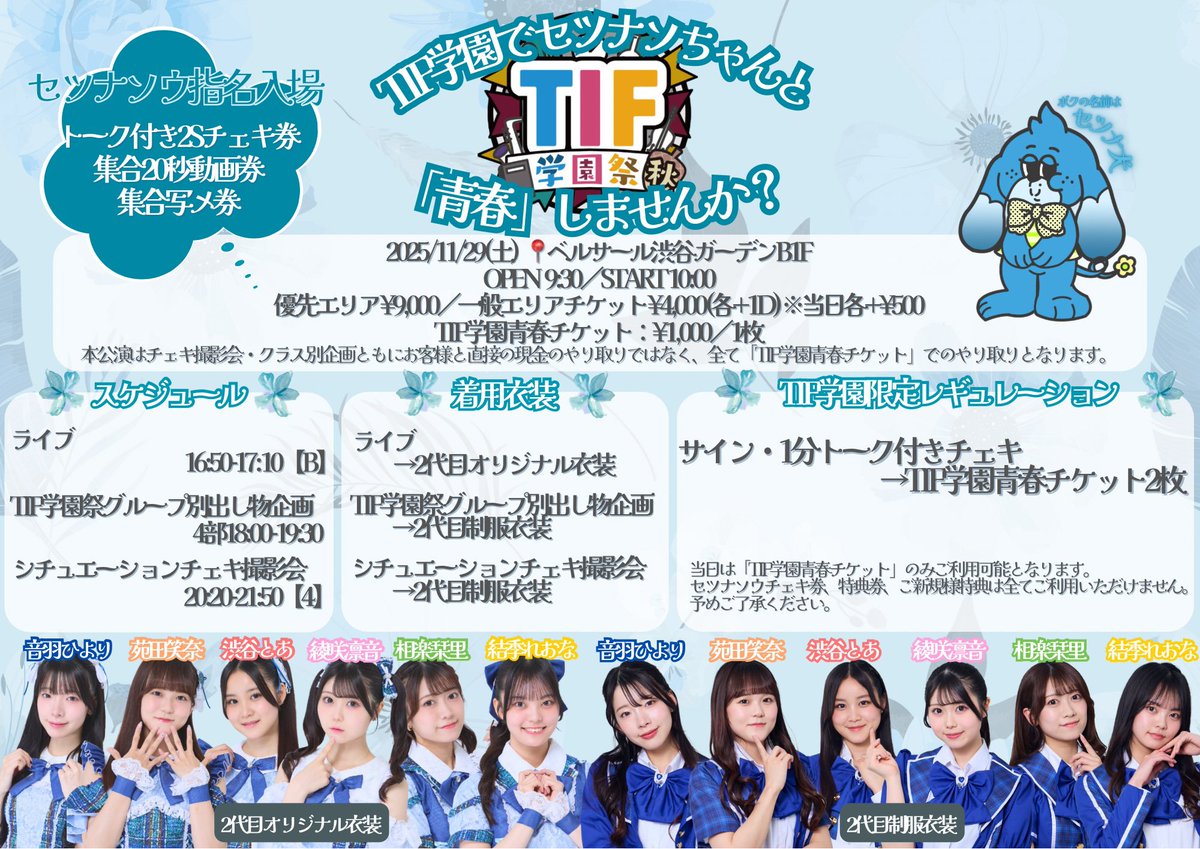 現在「MORE*」さんがライブ中🛳️ ／ ホールBのブレーカー不備で、 25