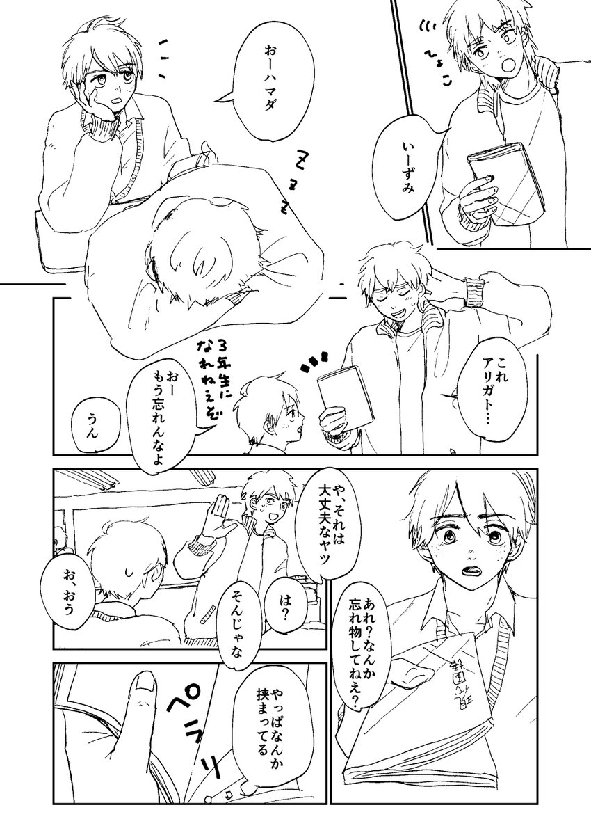 dokkaaaaaaaaaan's tweet photo. #泉誕2025
⚠️はまいず風味
泉2年生のお誕生日おめでとう！！！ https://t.co/iZkQHlONDO