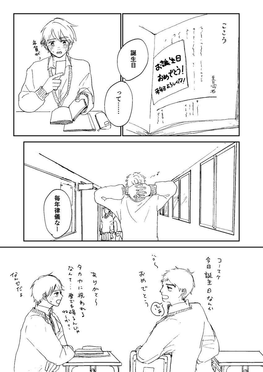 dokkaaaaaaaaaan's tweet photo. #泉誕2025
⚠️はまいず風味
泉2年生のお誕生日おめでとう！！！ https://t.co/iZkQHlONDO