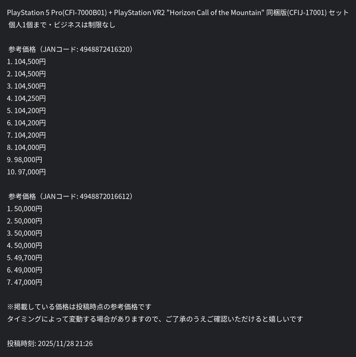 まさかまさかの 個人アカウントも個数制限なし📦️✨