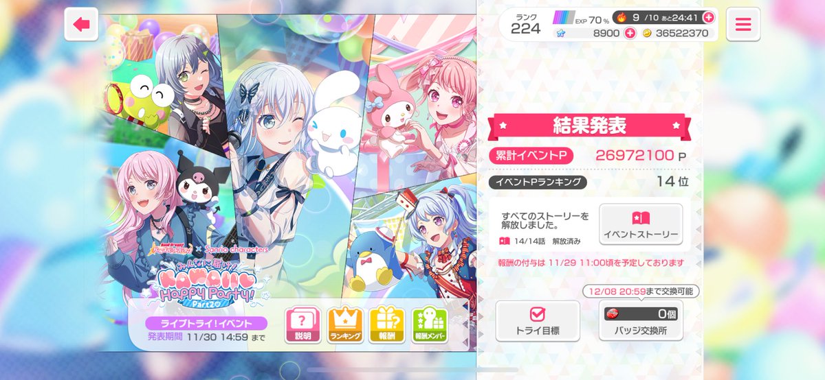 るるるるるるんっ♪ tweet media