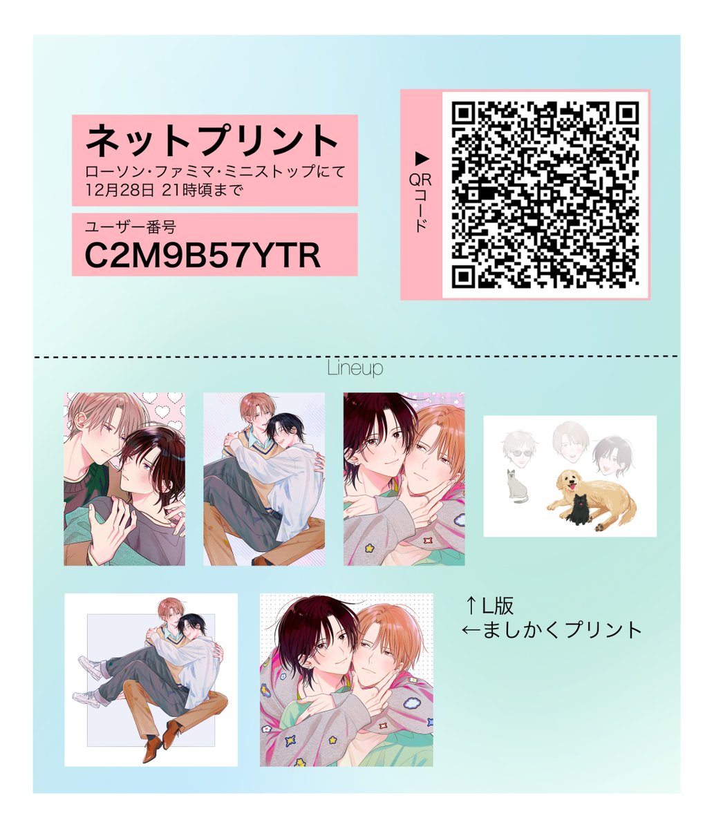 えっちゃん (@ailessakura) / Posts / X