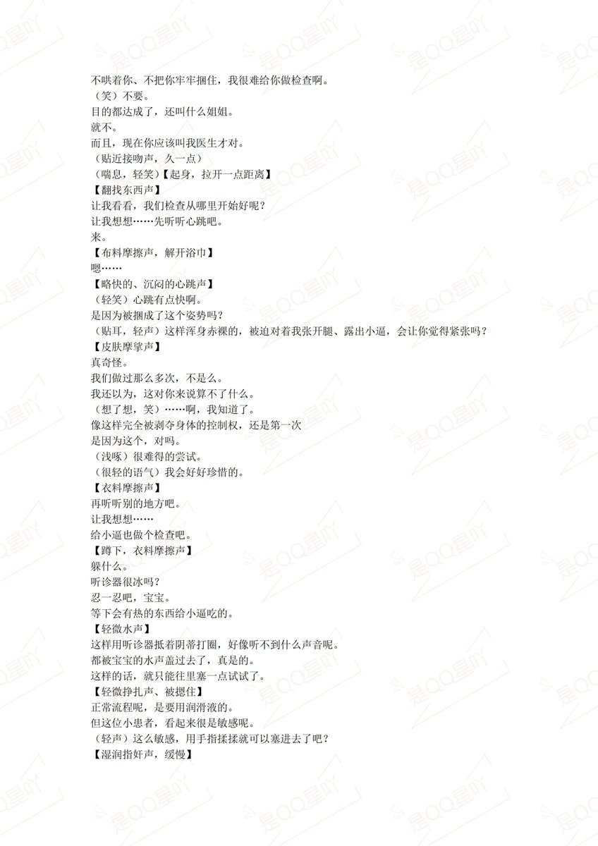 是QQ星吖 tweet media