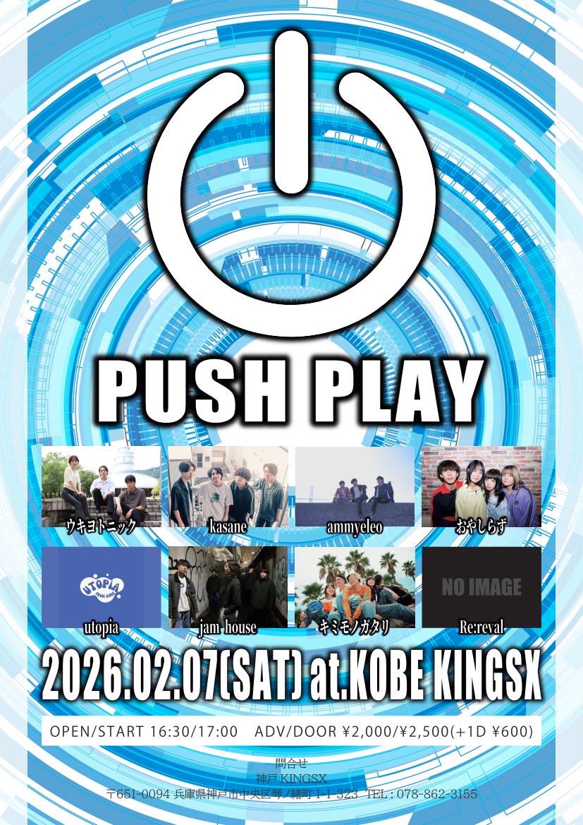 【Live info】
2026.2.7 （Sat）
“PUSH PLAY” at KOBE KINGSX 

OPEN / START  16:30 / 17:00
ADV / DOOR ¥2,000 / ¥2,500（+1D ¥600）

取り置きはDMまで🔥
