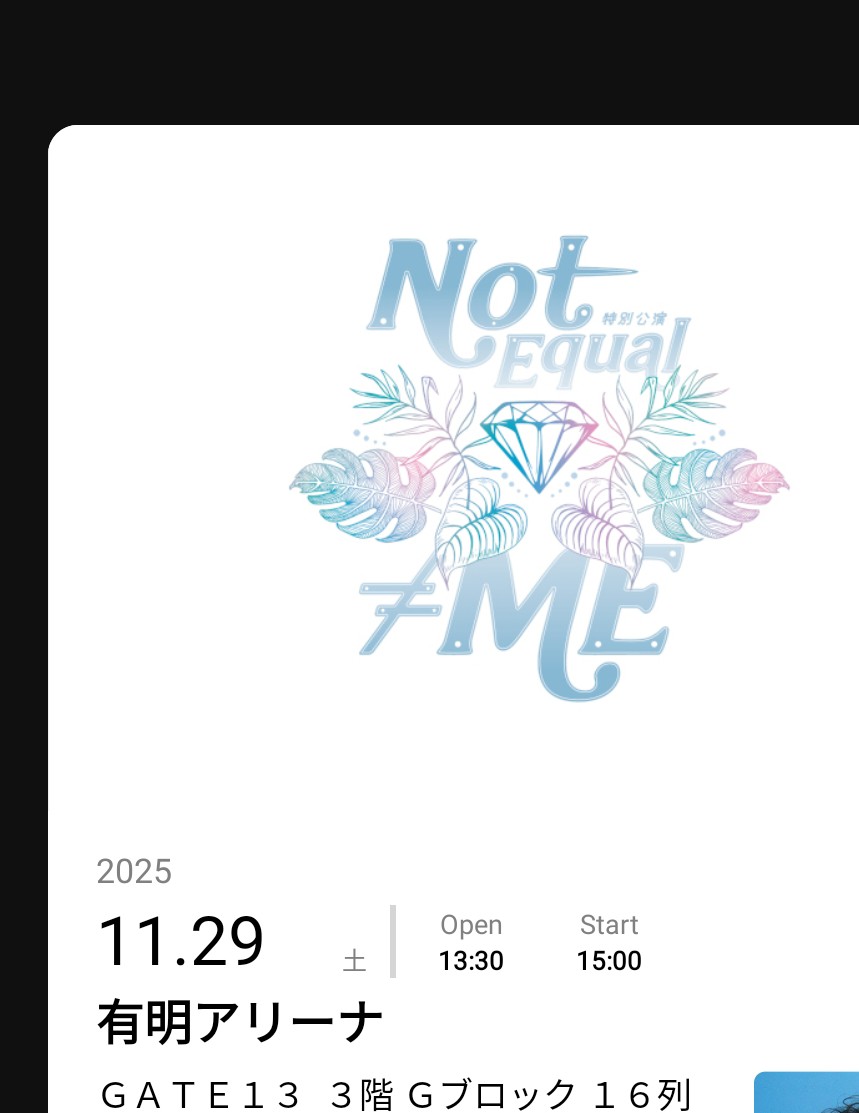 ちょっと遠いけど、目に焼き付けます！
#鈴木瞳美