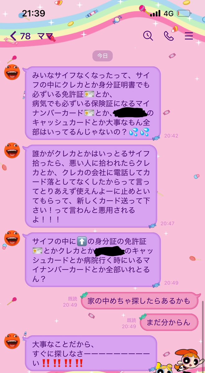 Post by Miina on X: 親あるある