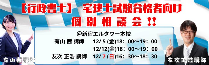 友次正浩（LEC講師／ともつぐ塾） (@tomotsugu331) / Posts / X