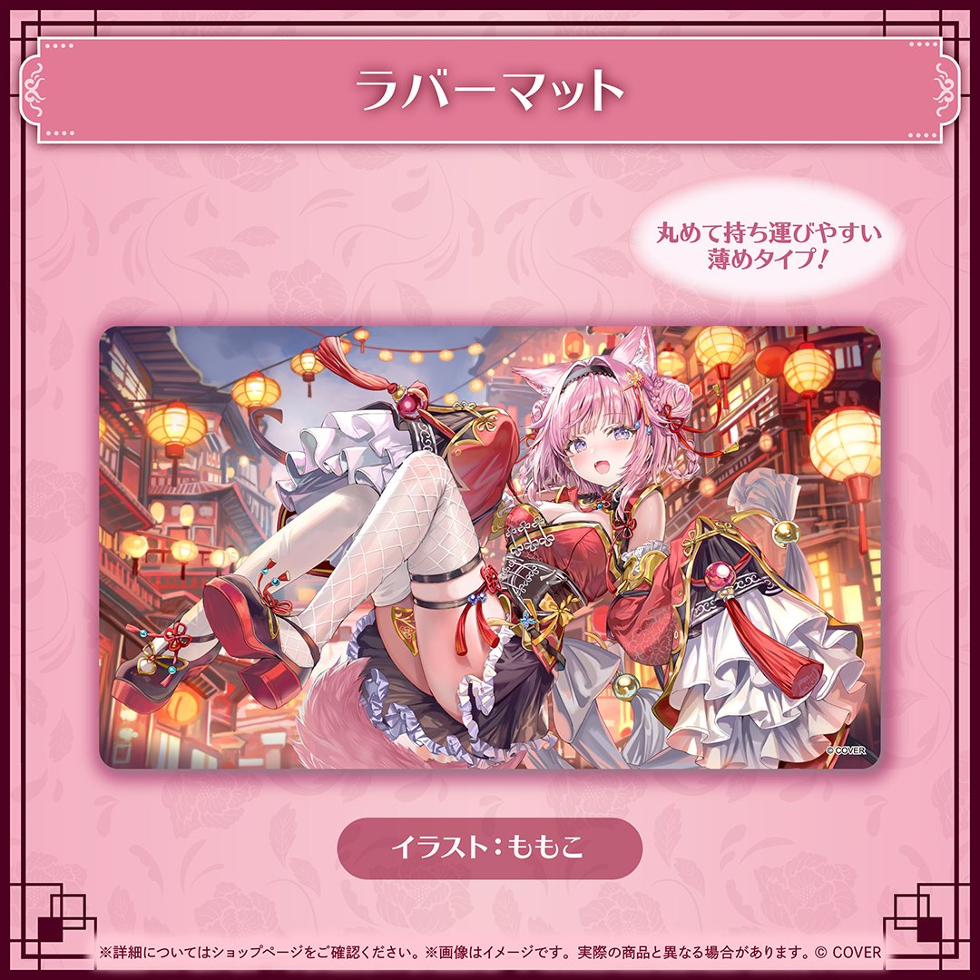 hakuikoyori's tweet image. 🧪 #博衣こより4周年 記念グッズ発売‼🧪

最強グッズです！セットで買ってね❣
🔽
shop.hololivepro.com/products/hakui…

✅ももこママ描きおろしラバーマット
(持ち運びしやすい薄手！ #ホロカ にもおすすめ！)
✅月野先生描きおろしランダムラバーキーホルダー
(新衣装＆もふこよ！初ラバキー！)…