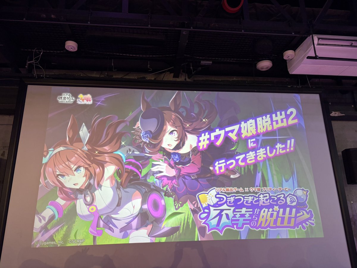 sumeshi_SAM's tweet photo. #ウマ娘脱出2
めっちゃんこりんに楽しかったです！！ https://t.co/Treb91efci
