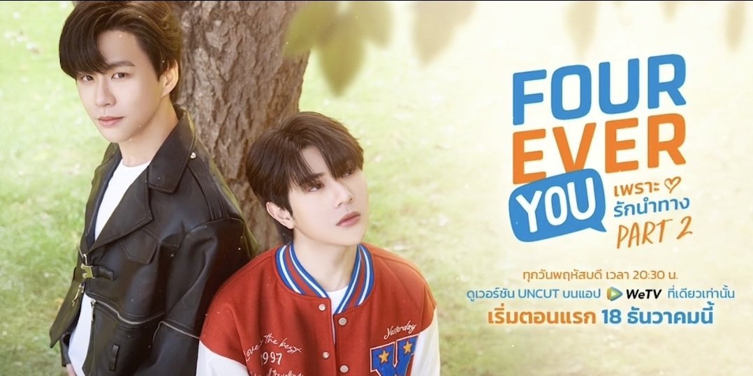 HappiiMeine's tweet image. สาววายชวนชิมค่า ต้นฟ้าไต้ฝุ่น
#BesideTheSkyTrailer
#FoureverYouProjectPart2 

ซีรีส์รักใสๆ Romantic วัยมหา&apos;ลัย มีเสียน้ำตาเล็กน้อยพอกรุบกริบให้ความรู้สึกเติมอิ่มไปทุกอณู เคมีนักแสดงลงตั๊ววลงตัว โดยเฉพาะใครที่ชอยความ Size Diff เชิญชิมเชิญกินสวบๆๆ ได้เลยค่

ออนแอร์ทาง WeTV เท่านั้น…