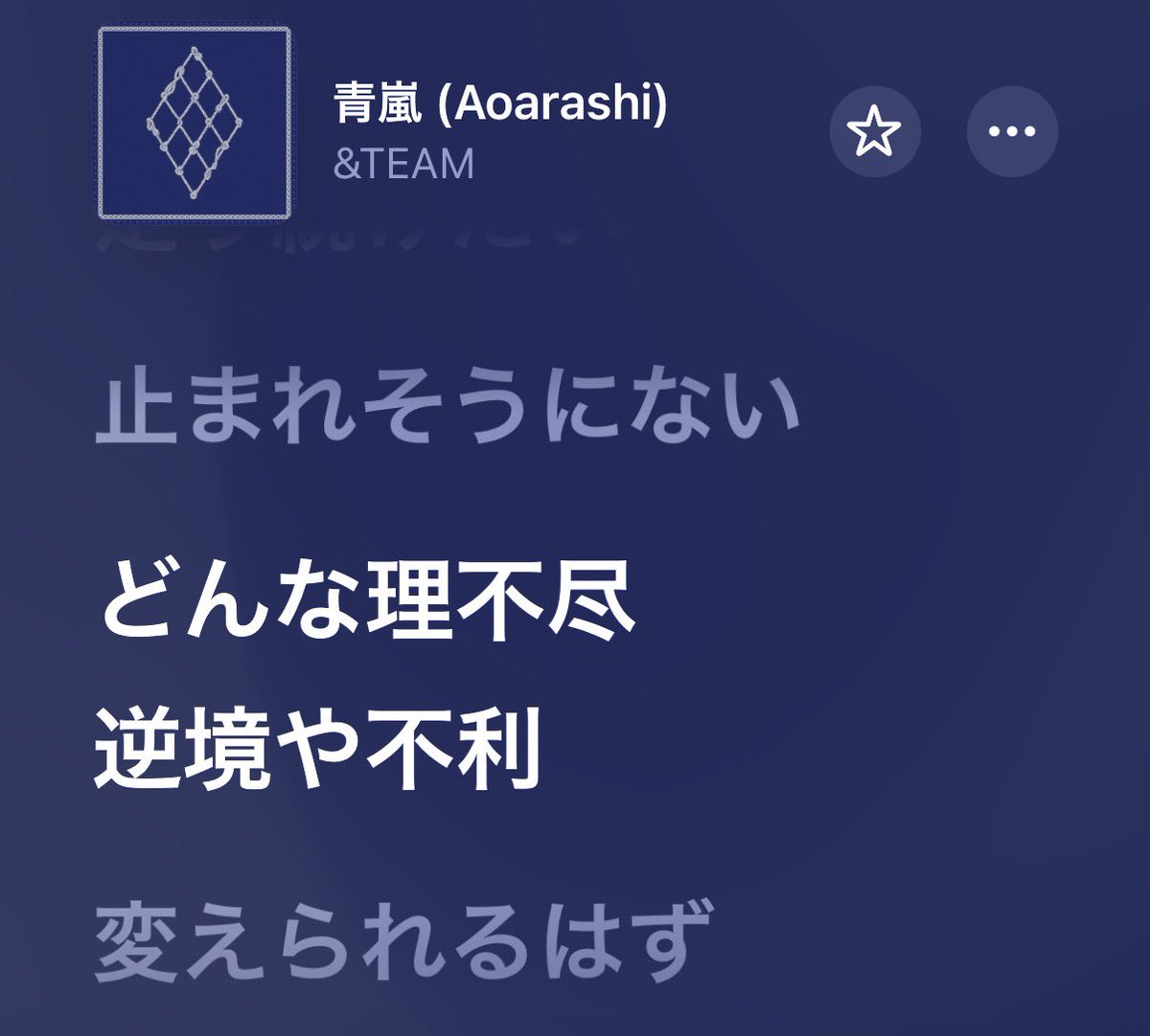 jsjsjsjsjs_xy's tweet photo. Back to Lifeの日本語verでも「逆境や不利」って言葉が出てきてるの、青嵐で表現されてた&amp;TEAMのこの世界への決意や覚悟のストーリーが韓国デビューにも繋がってる気がしてディテールが凄すぎる、、、Somaさんならではの訳詞だ😭(ずっと日本語verの話してる人) https://t.co/jfIkfEr9r4