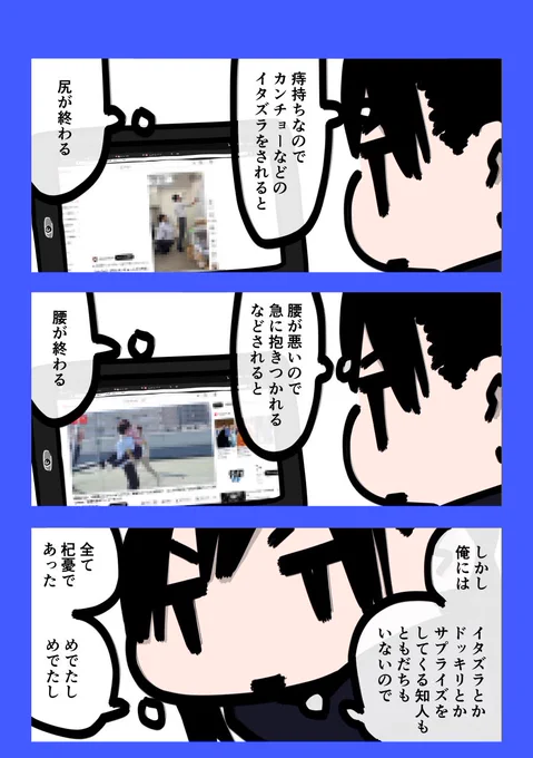 今日も一日 
