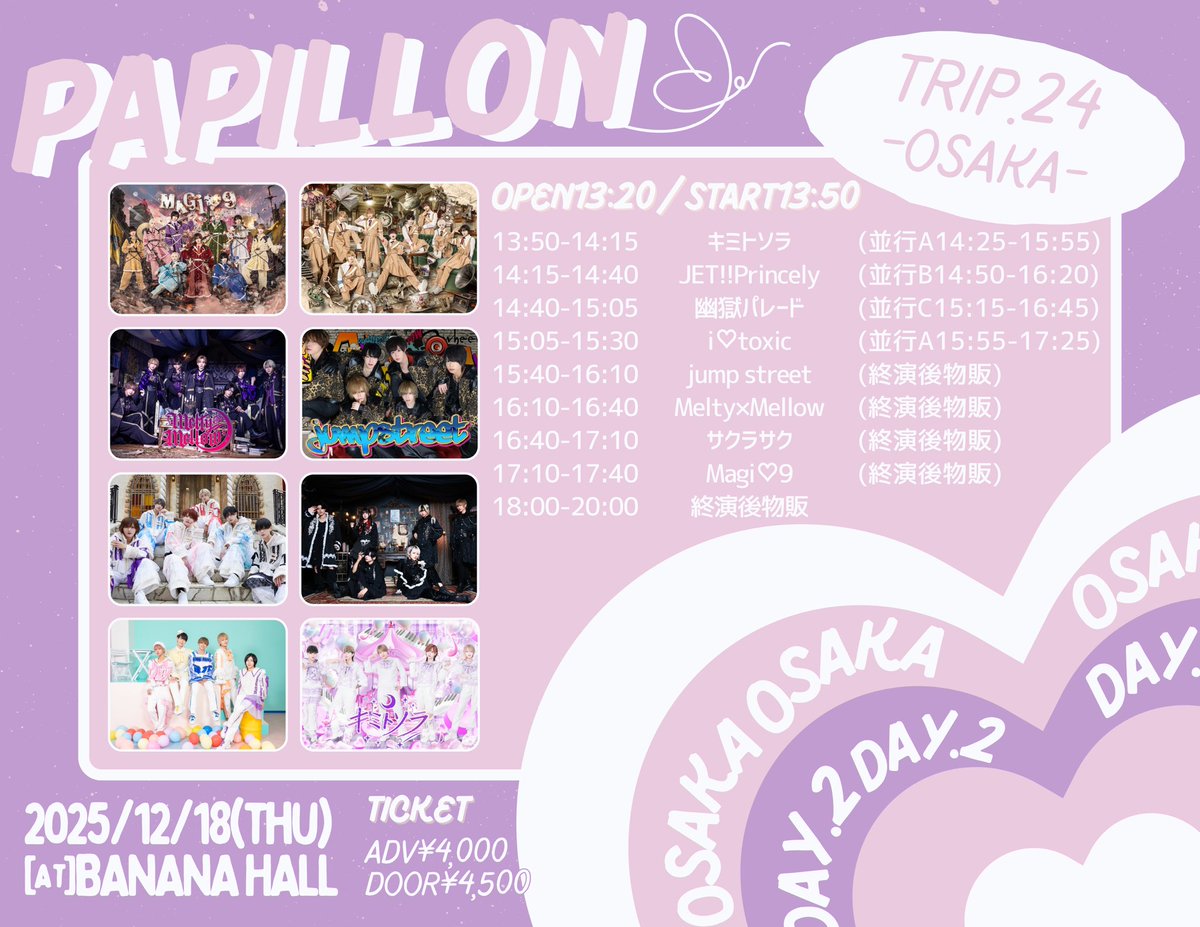 Papillon(パピヨン)🦋 (@Papillon_of) / Posts / X