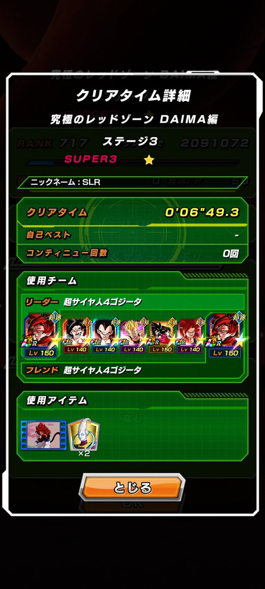 SLR_future's tweet image. クソみたいなステージだった