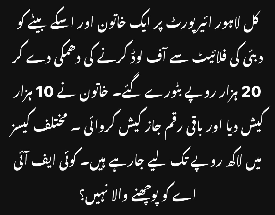 HayatPreghal's tweet photo. ملک کا سب سے کرپٹ ادارہ انتہائی اھم جگہ پر ڈیوٹی کرنے عوام پر مسلط ہے۔ اور ایسی بے دردی سے عوام کو لوٹ رہا کہ آپکی سوچ ہے۔ https://t.co/8KiXoLFbqz