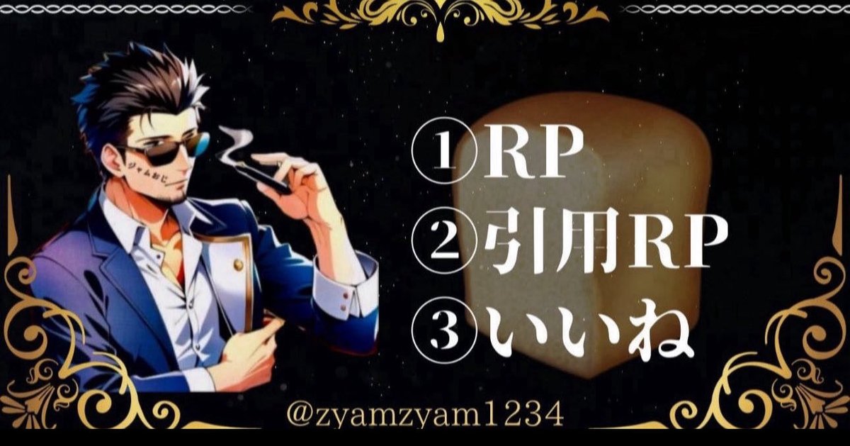 zyamzyam1234's tweet image. 30000pay1名

明日〆切

以上

好きにして