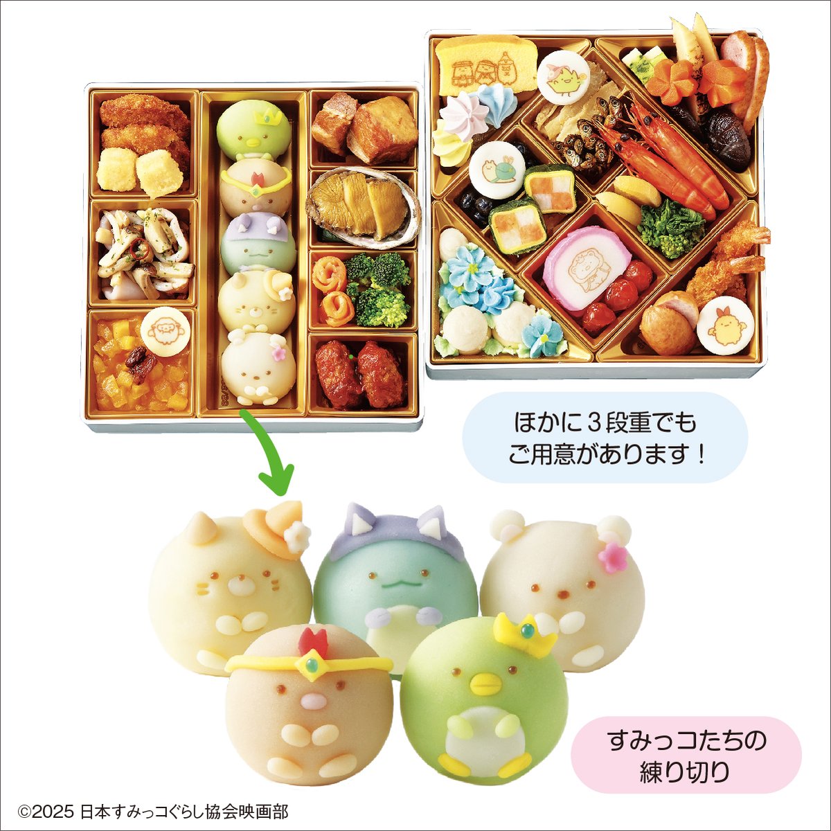 お正月もすみっコと！ 高島屋各店＆オンラインストアで お申込受付中