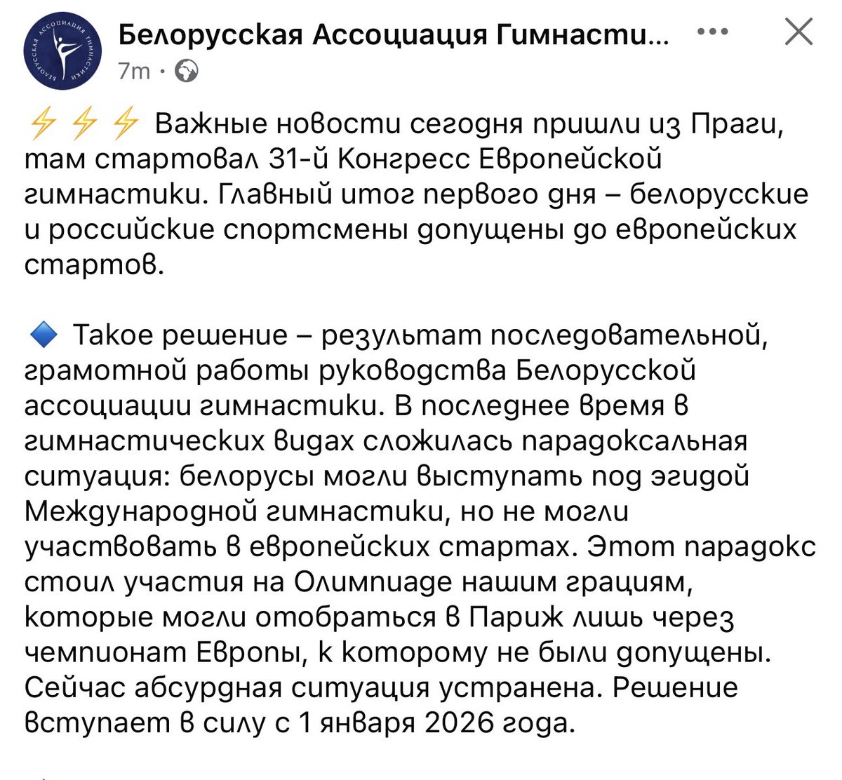 Beauty In Sport / Красивата Страна На Спорта tweet media