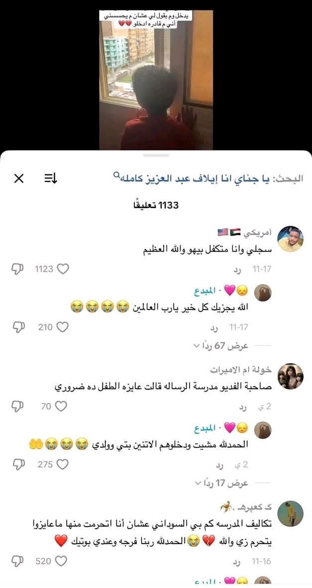 Aya234451's tweet photo. ام منزلة صورة ولدها وهو بعاين للطابور في المدرسة
والكومنتات توريك نحن شنو 😭😭😭
كيف يكون الحال لو ما كنت سوداني 😭😭😭❤ https://t.co/LWJS2UHhSR