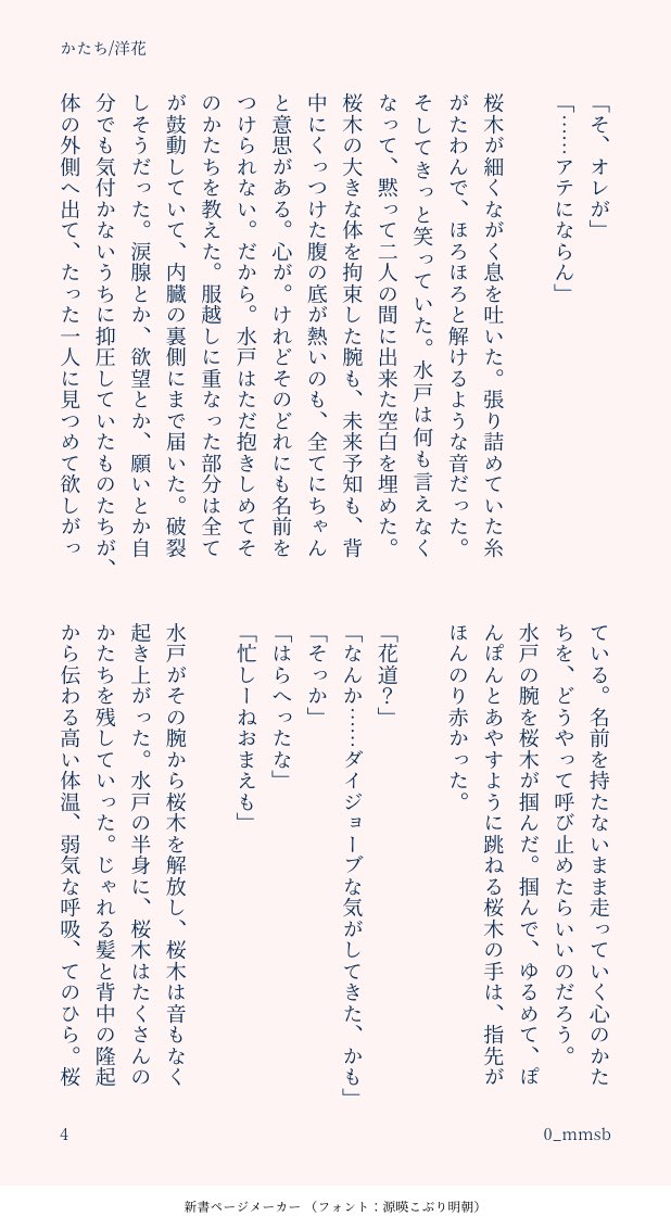 0_mmsb's tweet photo. 洋花ss
かたち（2/2） https://t.co/TQFubVk94q