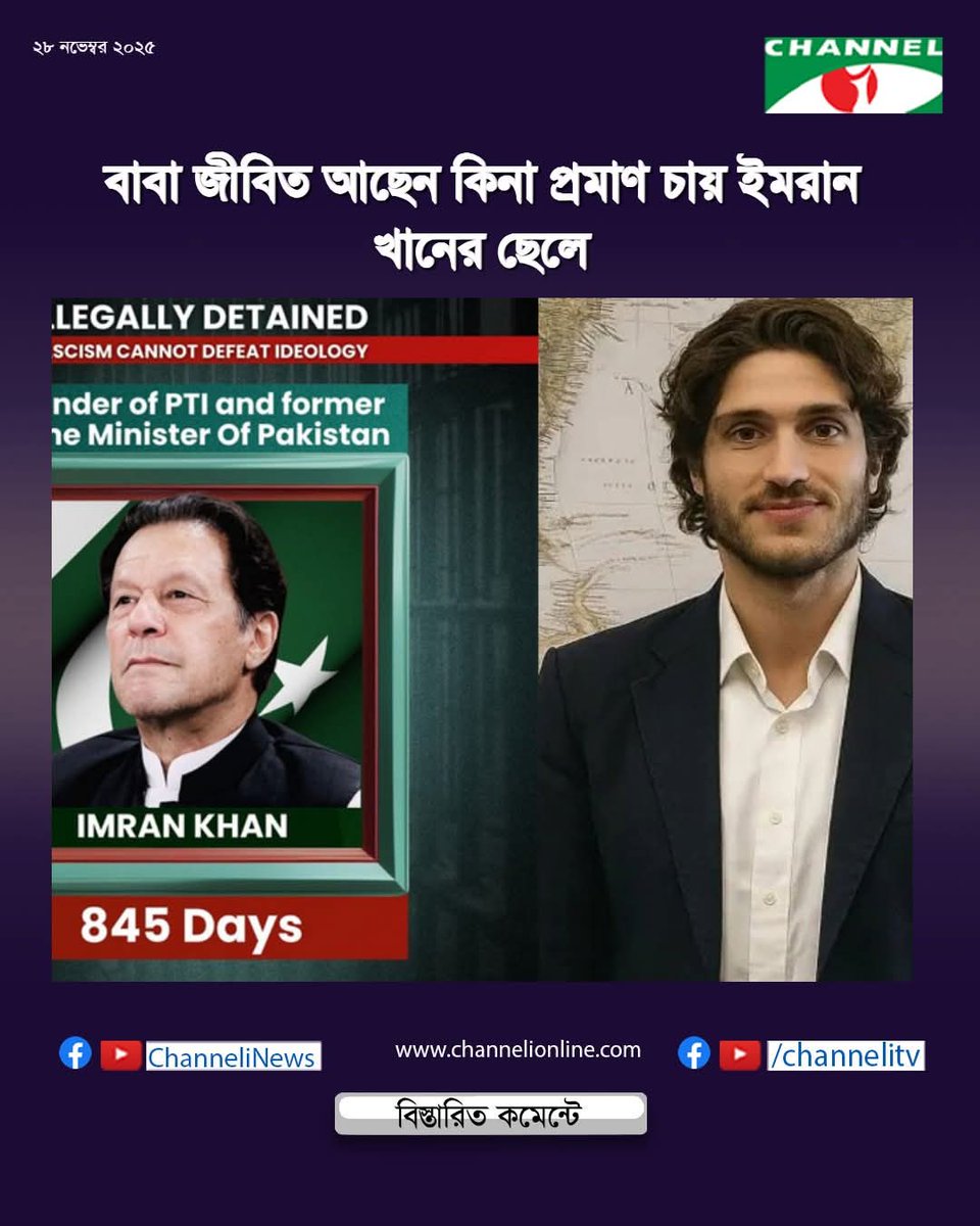 sovonchowdhury6's tweet image. মৃত্যু–গুজব ও অনিশ্চয়তার জেরে তীব্র উদ্বেগ প্রকাশ করেছেন তার ছেলে কাসিম খান🥺