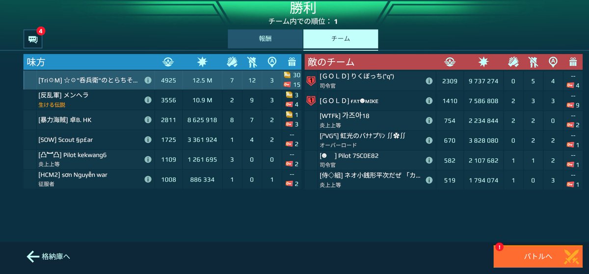 torachiso's tweet image. バトロワの支配出てきた😊
キャリアでハッスル🫶
 #WarRobots