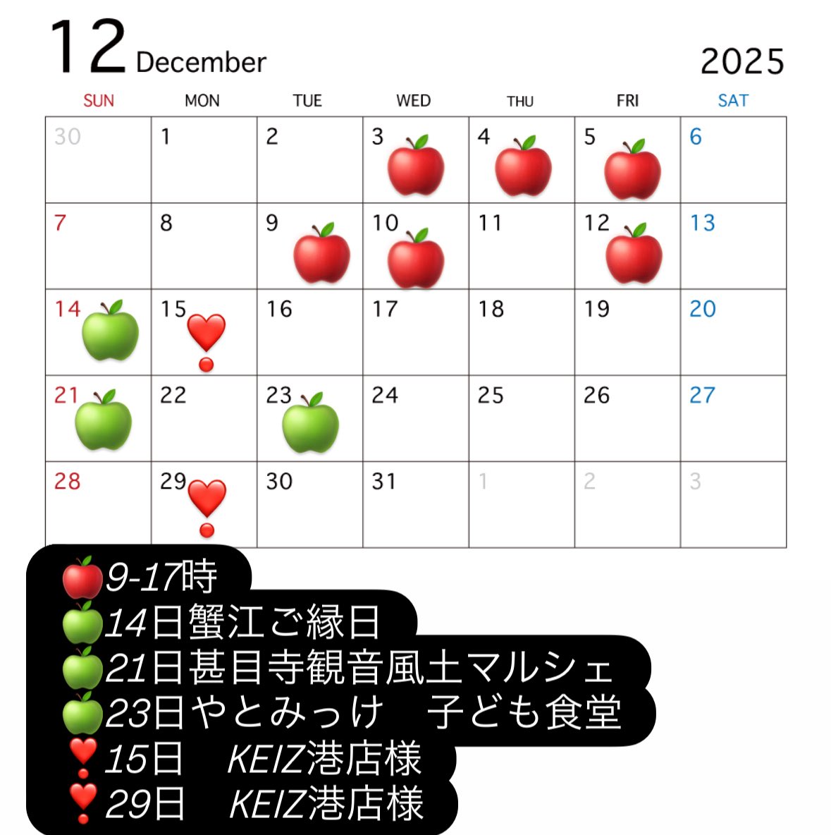 12月前半スケジュールです🗓️✨ 宜しくお願い致します🤲💜 #pr