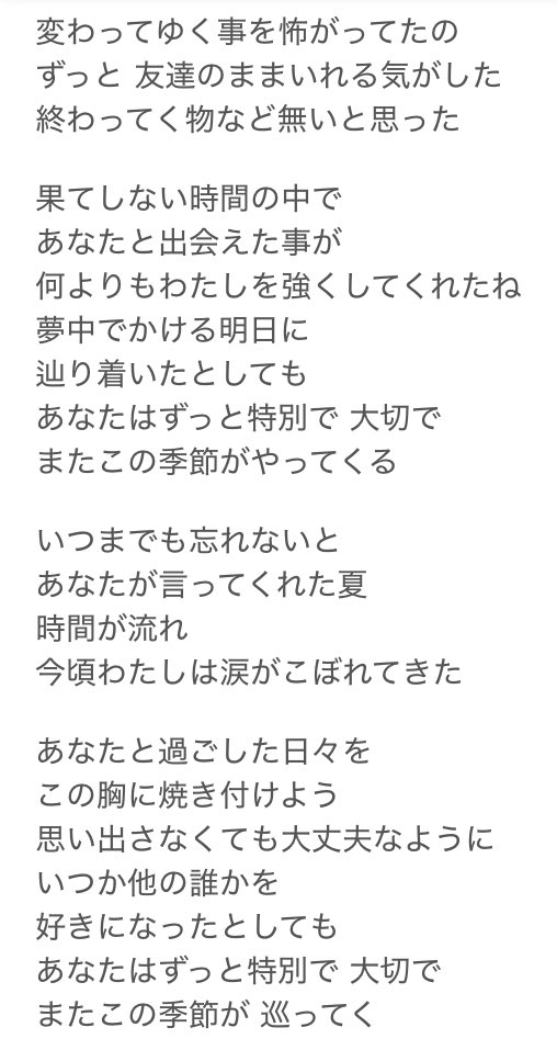 Nothingday1006's tweet image. #時をかける少女  #金曜ロードショー 
「変わらないもの」は千昭が真琴を思う曲
「ガーネット」は真琴が千昭を思う曲
①②「変わらないもの」
③④「ガーネット」