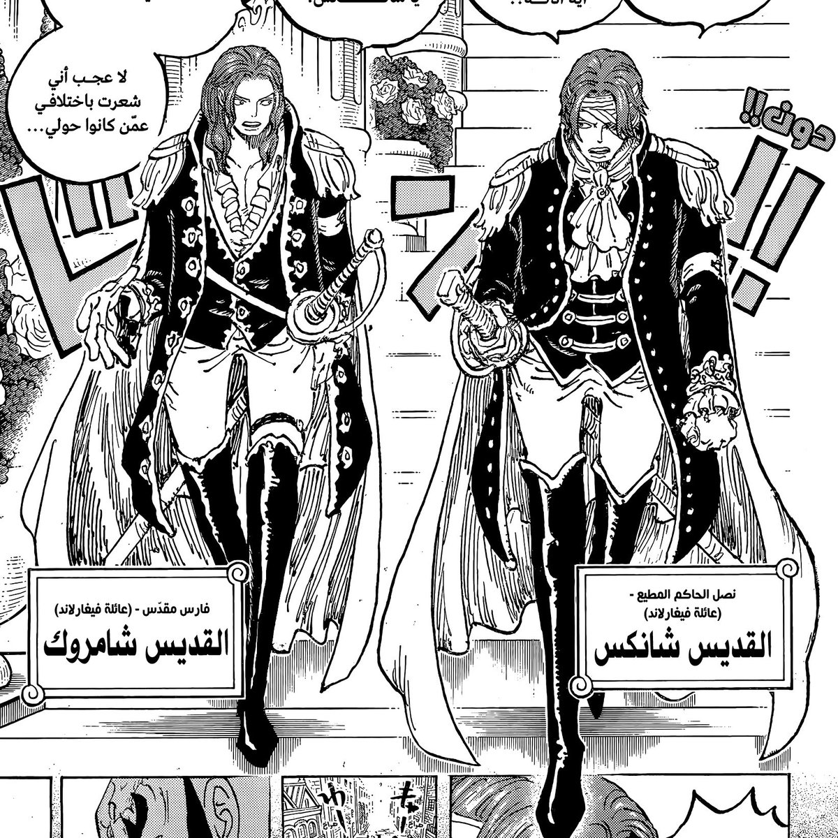pewpieceAR's tweet photo. افخم فريم في ون بيس https://t.co/ruL79iqdQC
