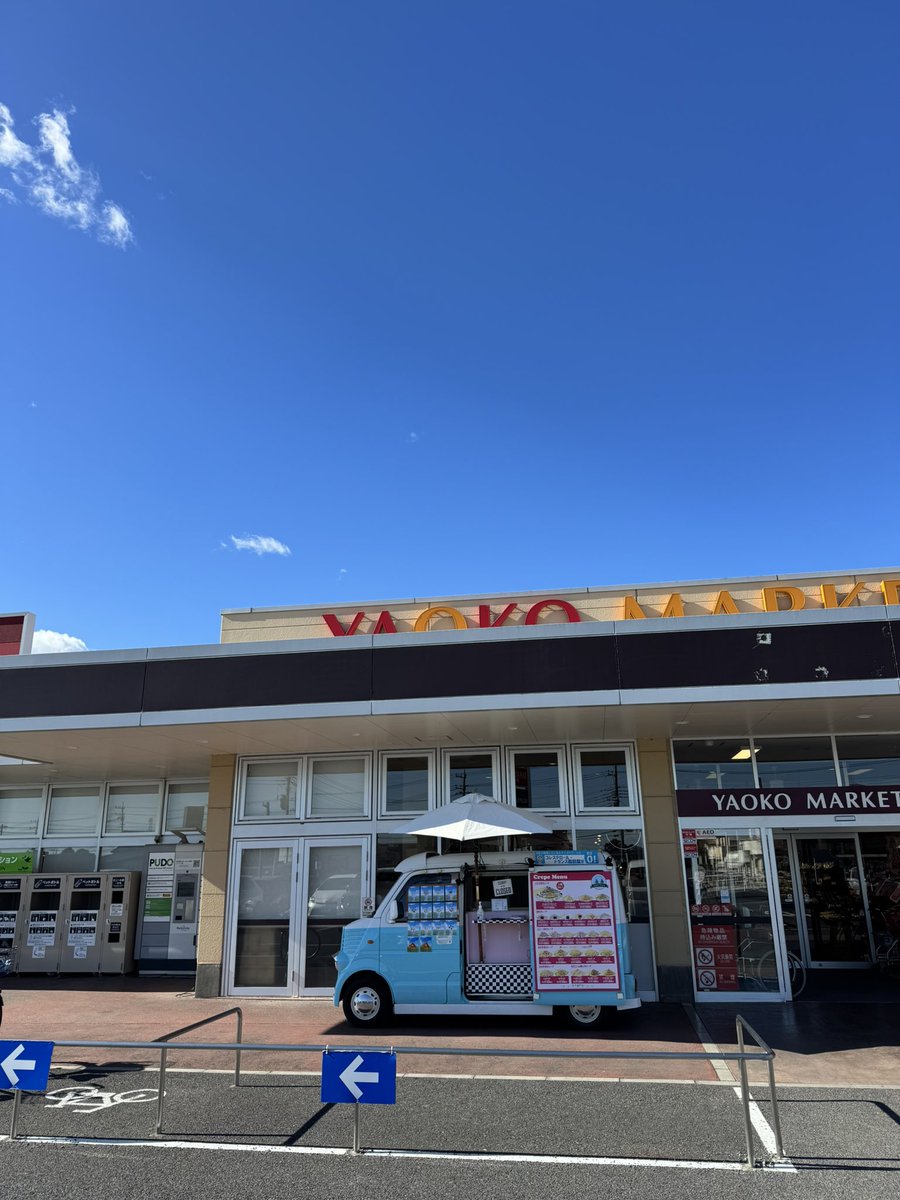 本日ヤオコー児玉バイパス店様での出店にご来店いただいたお客様、ご来店誠にありがとうございました😊

明日11月29日（土）は福しん坂戸八幡店様にて11時から18時まで出店させていただきます😉

福しん坂戸八幡店様での美味しいお食事のあと、お立ち寄り下さいませ🤗

※クレープのみご購入も🙆‍♂️