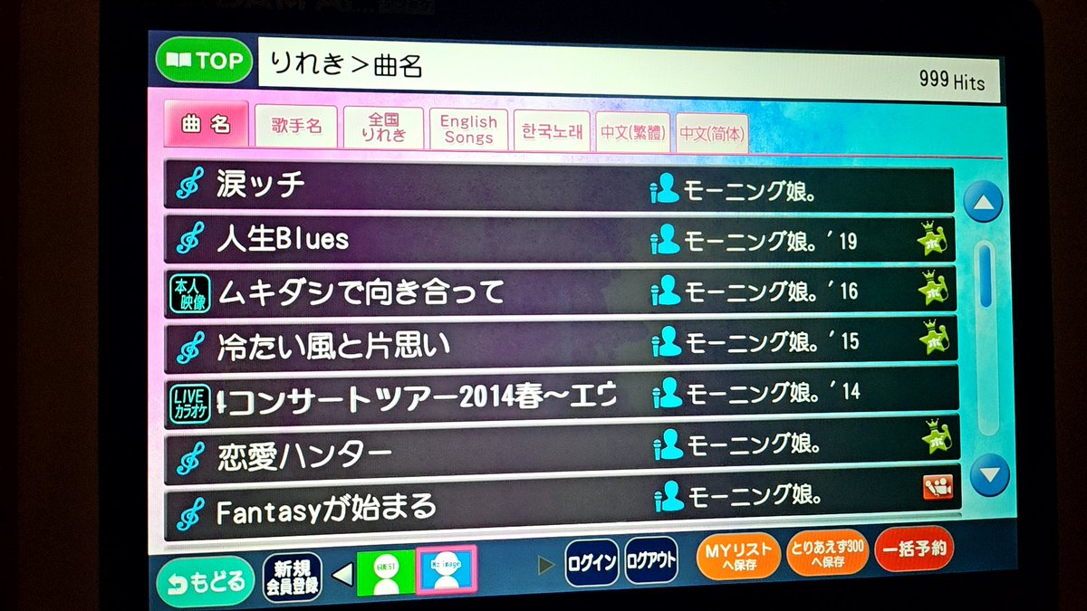 pachi83's tweet photo. ぼっちで古のハロプロお気に入りを掘り起こす会をした、うろ覚え過ぎたけど燃費がいいので満足度は高め🥰 https://t.co/LE3Ngm2RRa