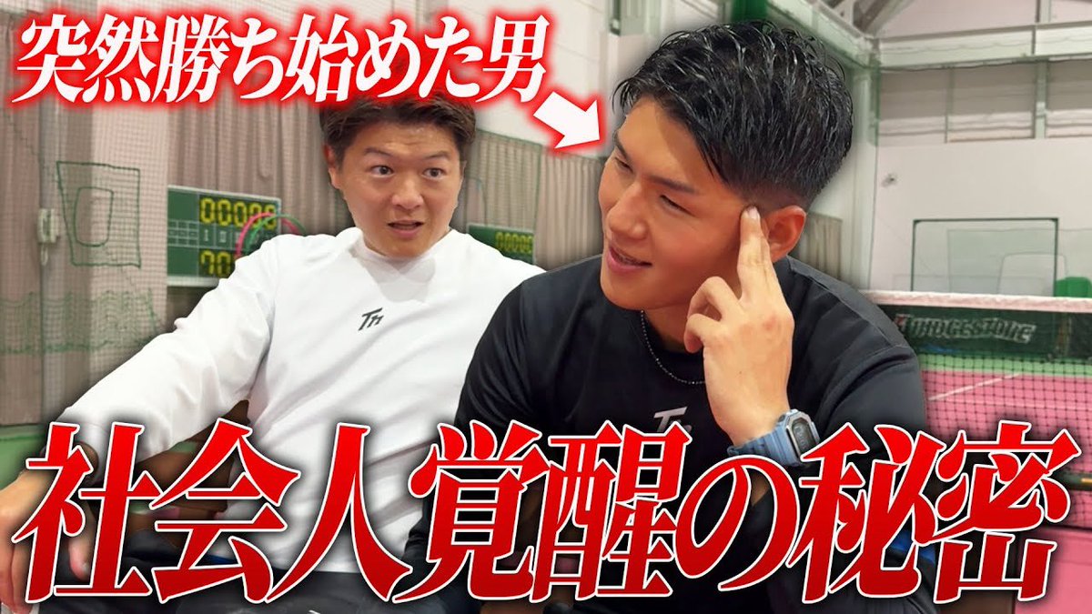 本日の動画、投稿しました✅

今回は4大会連続&amp;江坂優勝を成し遂げたMJが最近覚醒した秘密について語ります🙆‍♂️生活習慣が🤔

是非ご覧ください！！！