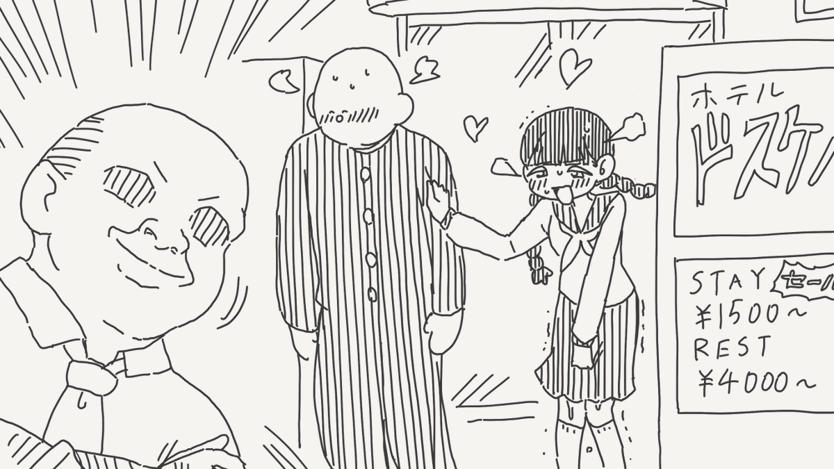 種付けおじさんの絵です。