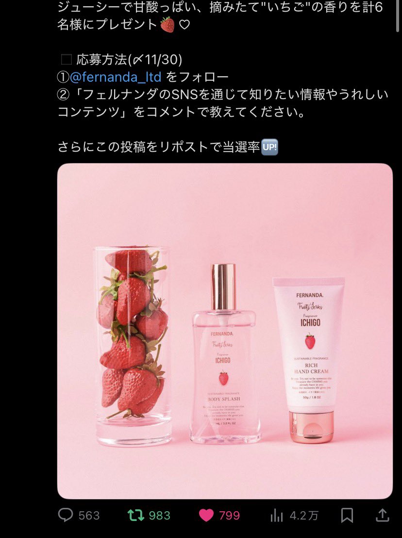 runa21k's tweet photo. @fernanda_ltd 素敵な企画ありがとうございます🎵

本当にこの商品のいちごの香りが大好きで…‼️🍓フェルナンダ様のSNSを通じて知りたい情報はどうゆう風に付けたりどこにつけるかなどで隣を通った時にふわっといい香りが感じるのかなとかたくさん興味があります！！！

ご縁がありますように。 https://t.co/3IJunZZsZC