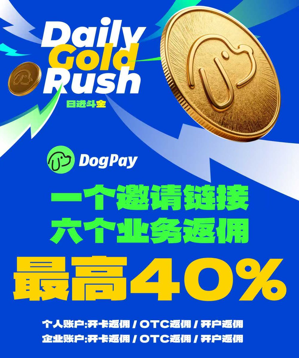 DogPay观察员(@DogPayOfficial) / Posts / X