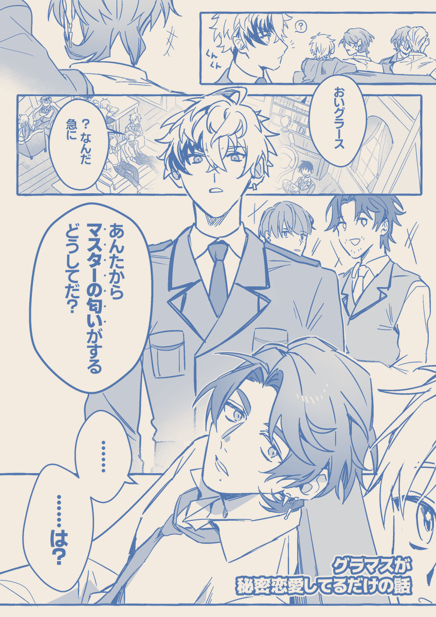 CUBE_n3's tweet photo. 高校生テンションではしゃぐだけのｸﾞﾗﾏｽ前提の銃マスなクソ漫画 (4/10)

※キャラ崩壊等々、なんでも許せる人向け https://t.co/NhvfYj481b