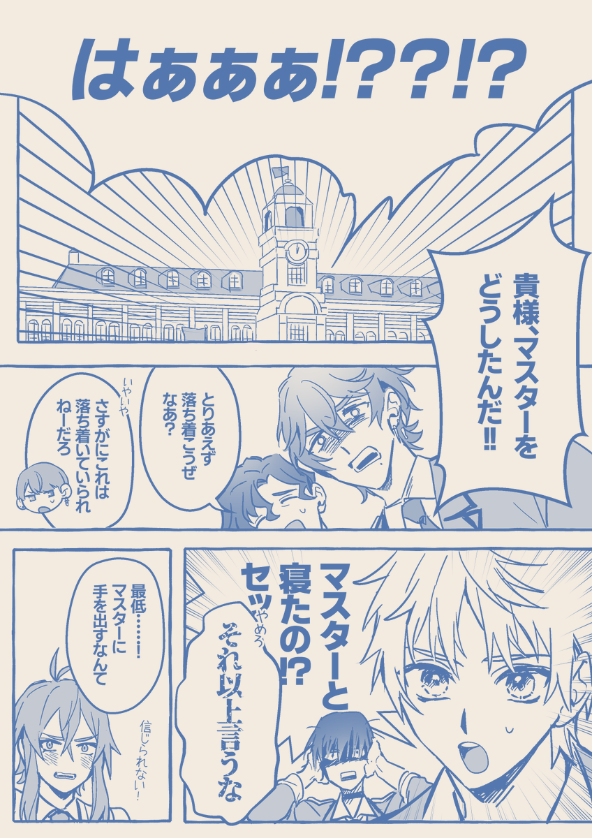 CUBE_n3's tweet photo. 高校生テンションではしゃぐだけのｸﾞﾗﾏｽ前提の銃マスなクソ漫画 (4/10)

※キャラ崩壊等々、なんでも許せる人向け https://t.co/NhvfYj481b