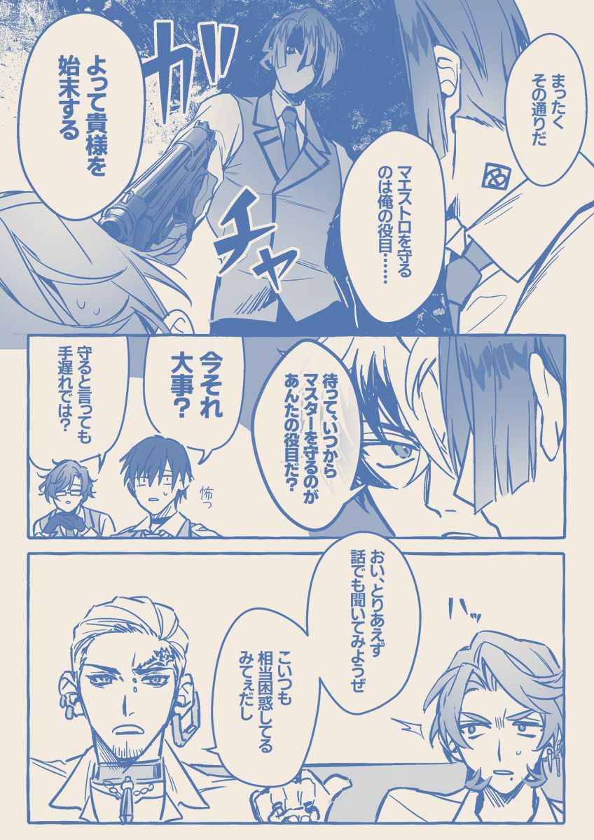 CUBE_n3's tweet photo. 高校生テンションではしゃぐだけのｸﾞﾗﾏｽ前提の銃マスなクソ漫画 (4/10)

※キャラ崩壊等々、なんでも許せる人向け https://t.co/NhvfYj481b
