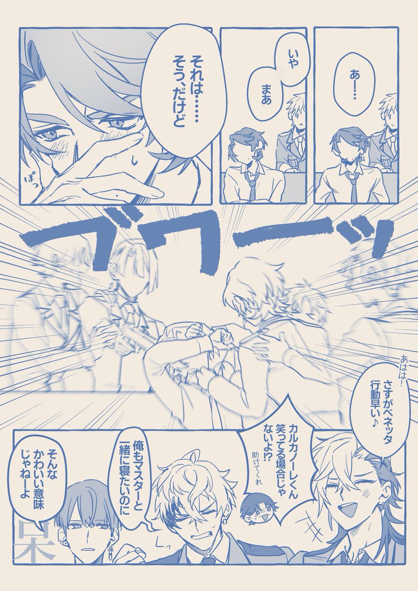 CUBE_n3's tweet photo. 高校生テンションではしゃぐだけのｸﾞﾗﾏｽ前提の銃マスなクソ漫画 (4/10)

※キャラ崩壊等々、なんでも許せる人向け https://t.co/NhvfYj481b