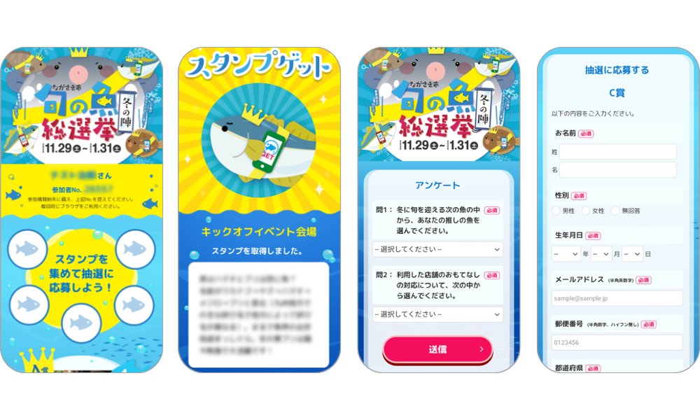 pkbsolution's tweet image. 【当社事例紹介】

＼🐟ながさき市旬の魚総選挙～冬の陣～　開催中🎉／

#長崎市…