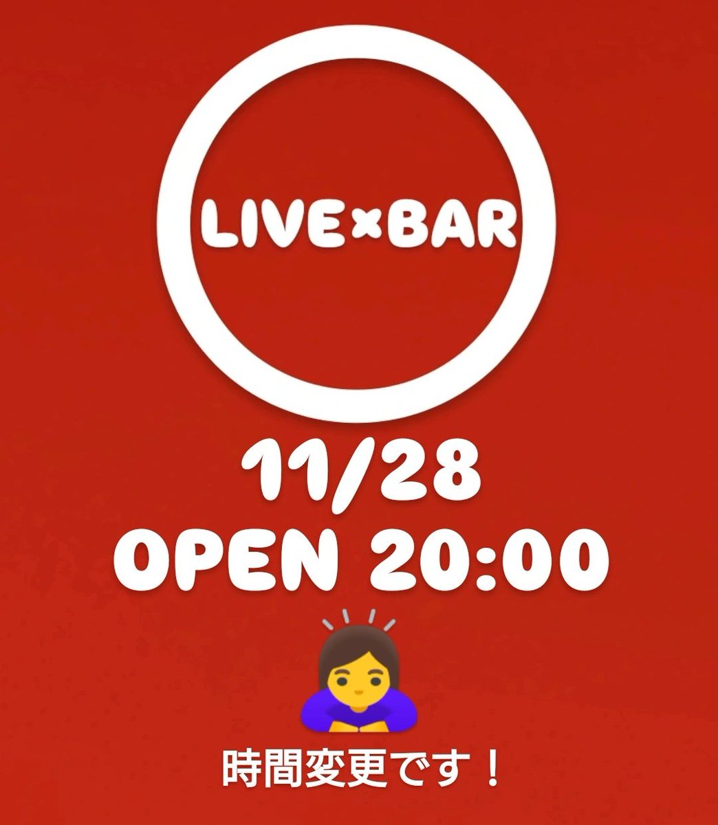 お世話になっております。
今日のBAR営業が
18:00オープン予定でだったのですが
用事に時間がかかり
20:00オープンとさせていただきます。
早めにいらっしゃろうとしてくれていた方には申し訳ないです!
っしゃす！