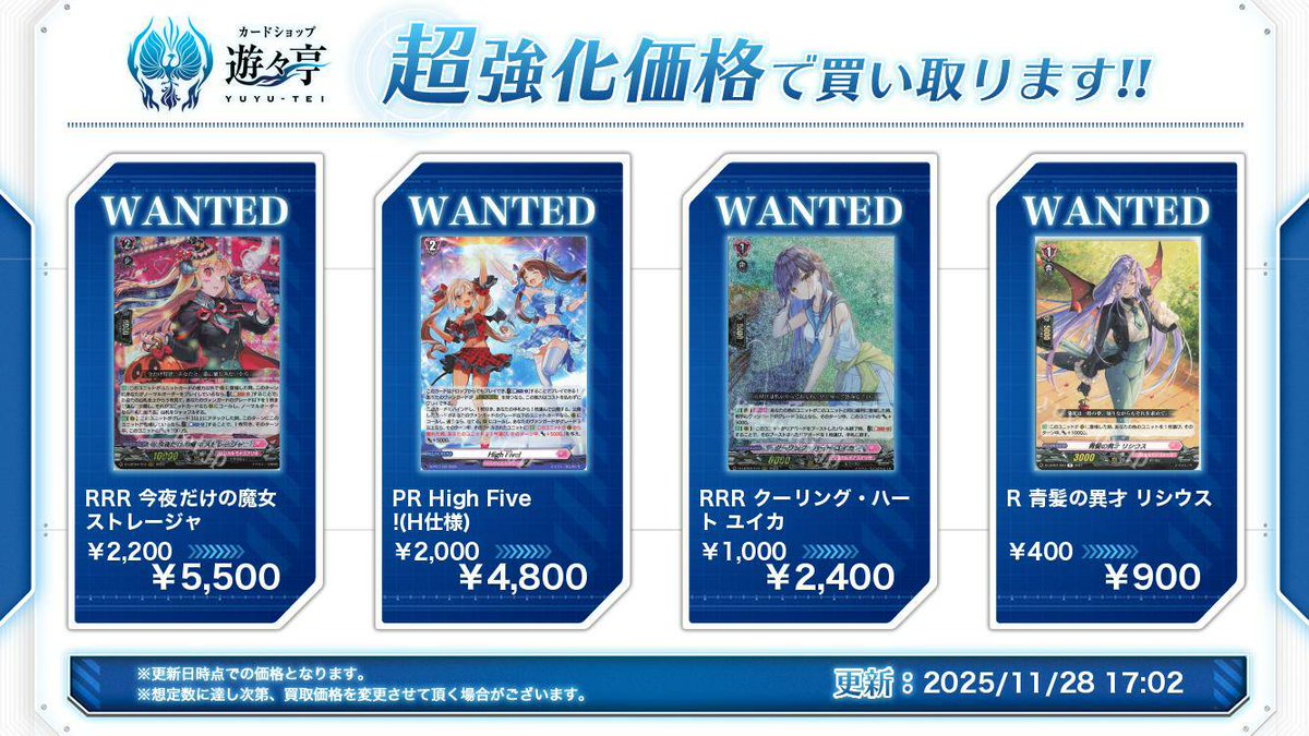 RRR 今夜だけの魔女 ストレージャ PR High Five!(H仕様) RRR