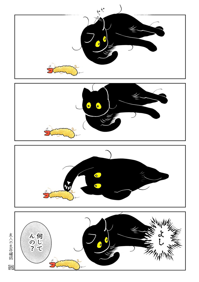 八寿子🐼『かわいいのは俺である』2巻発売中🌷 (@yasukopanda