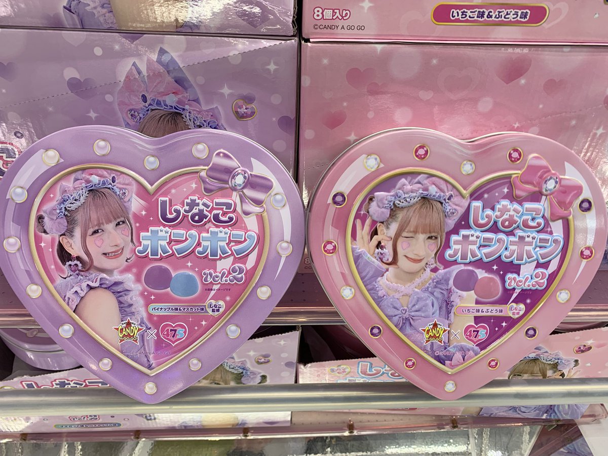 🩷新景品情報💜】 『しなこボンボン2 マスカット味＆パイナップル味